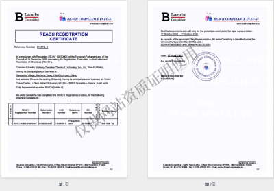 Reach注冊證書